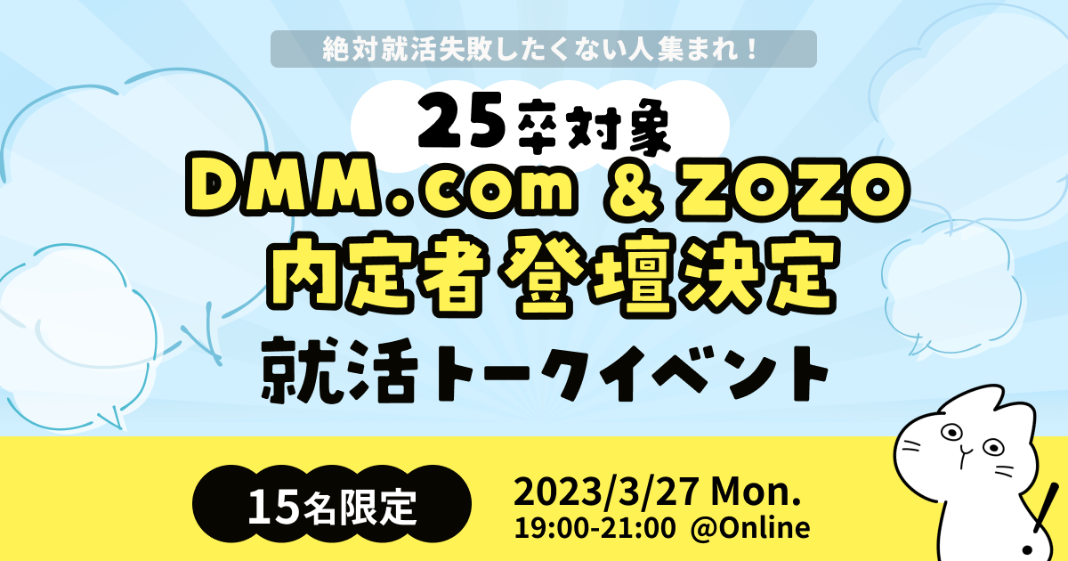 株式会社ジースタイラス就活イベント