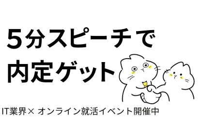 1on1で就活をはじめよう