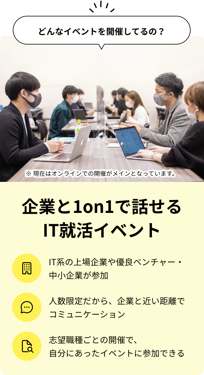 どんなイベントを開催しているの？