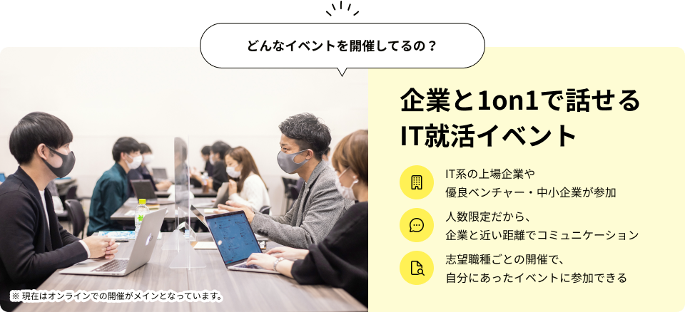 どんなイベントを開催しているの？